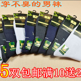 Chaussettes - collants simple - Ref 768388 Image 9