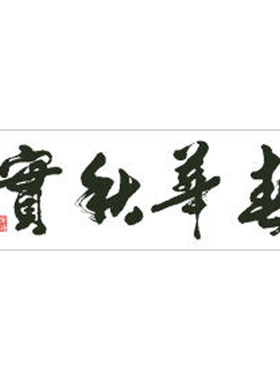 春华秋实夏种冬藏十字绣