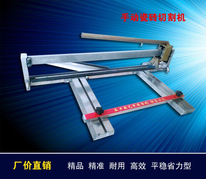 正牌湛源手动瓷砖切割机、微晶石推刀、工业级重型大板砖精准切刀