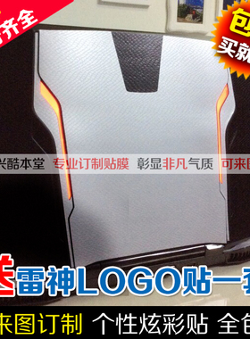 雷神911M/AIR/ME/SE/ST/GT/S1/S2/T1贴膜保护膜外壳膜贴纸TARGA
