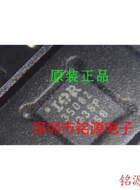 铭源盛 全新原装 IR3508ZMTRPBF IR3508ZM 丝印3508Z QFN20 芯片