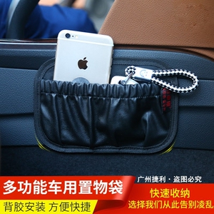 粘贴式汽车用品缝隙收纳盒车用座椅夹缝储物置物盒车载手机袋挂袋