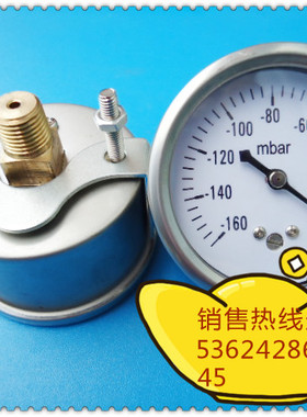 60MM轴向带支架(镶嵌式)-160mbar~0真空负压表,毫巴负压真空表