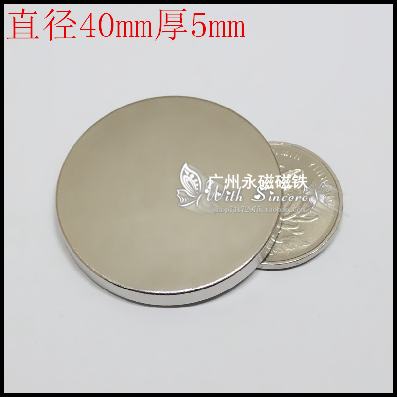 稀土永磁铁超强圆形40x5mm