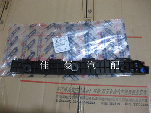 东南DX7后保支架托架后保险杠支架东南汽车配件