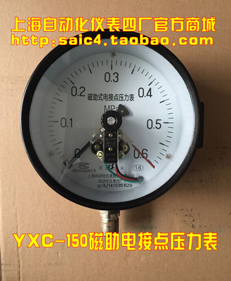 上海四厂YXC-150磁助电仪表