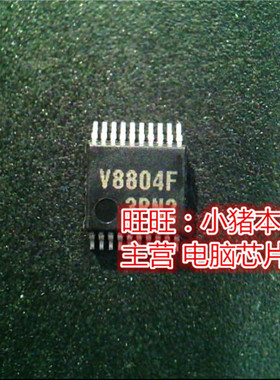 LV8804F  V8804F  BD82031FVJ-GE2 D82031 D82 031  TSSOP新的