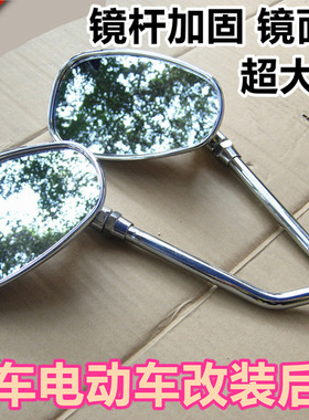 包邮HJGS钻豹银豹HJ125K-2摩托车电动车反光后视镜