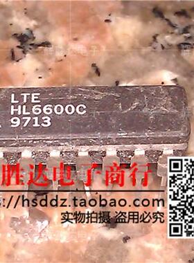 HL6600C进口现货，集成电路IC 批量供应