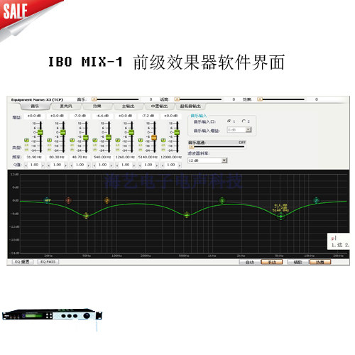 IBO IBO MIX-1 前级效果器软件
