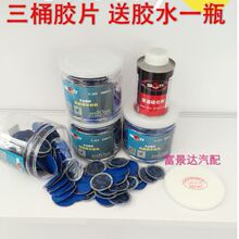 Подлинные пленки Sofer Film Film Vacuum Tire Inner Tire FETAL Тибетские таблетки подлинная бесплатная доставка