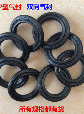 气封 气动密封件气缸活塞密封圈 双向气封 COP 50*40*3.8橡胶氟