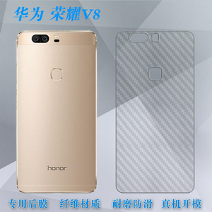 适用于华为荣耀V8专用后壳膜背面膜Honor手机后膜纤维磨砂背部膜