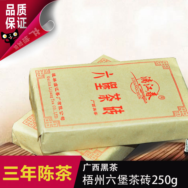 Àì½´º ¹ãÎ÷ºÚ²è2015Äê²úÎàÖÝÁù±¤²èש250g ÈýÄê³Â²è Ô½³ÂÔ½Ïã