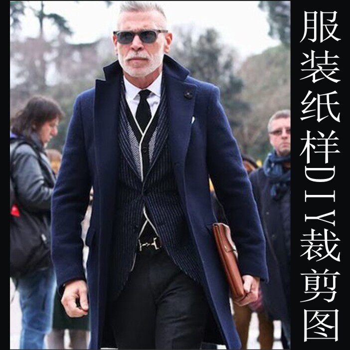 男西装领单排扣中长款大衣纸样1实物版型走秀款街拍羊绒外套纸样