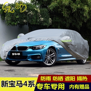 2017年新款进口宝马4系车衣425i 430i 440i专用420车罩防晒汽车套