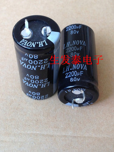 铝电解电容80V2200UF 体积25X45 全新原装 台湾风华高科 多种体积