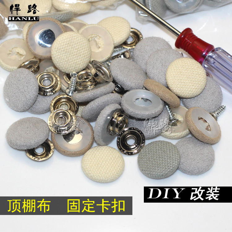 顶棚布料  紧固耐用 效果美观 实物拍摄