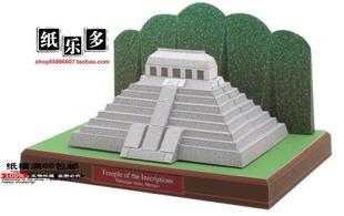 纸乐多3D折纸立体模型墨西哥碑文神殿世界著名建筑纸模型防水防晒