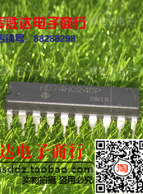 HD74HC245P进口 现货 八路总线收发器集成电路IC  批量供应!