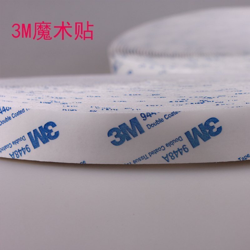 整盘-强力3M双面背胶魔术贴尼龙子母粘扣带自粘型无胶雌雄贴25mm