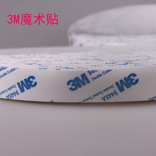 整盘子母自粘型25mm背胶魔术贴