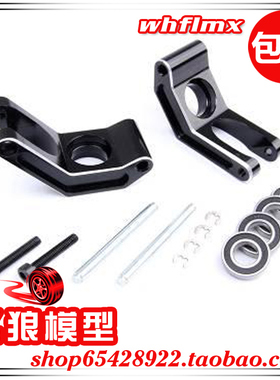 ROVAN 若凡汽油车baja 5B配件 金属黑加白一体 后轮轴承座 851061