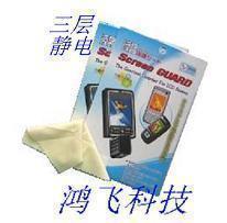 优质 三星 高透 三层静电 G810 G818 保护膜 手机屏幕 贴膜 专用