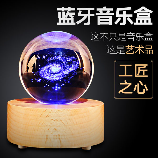 一生有你 七彩水晶蓝牙音乐盒 优惠券折后￥79包邮（￥179-100）多款可选