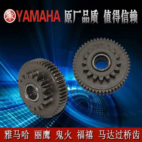 雅马哈巧格鬼火马达过桥齿起动