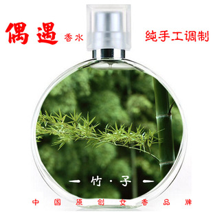 偶遇私家香水竹子学生香水中性持久清淡香 亲近大自然的味道