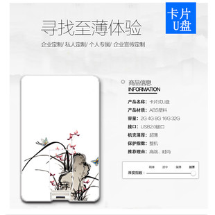 创意名片式 个人定制 优盘8GB 礼品订做公司LOGO个性 卡片u盘定制8g