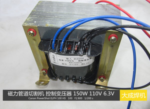 磁力管道切割机 控制变压器 150W 110V 6.3V 输入 220V