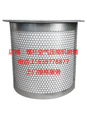 汉中螺杆空压机配件AA6090A/W AA6055A/W油细分离器 油气分离器
