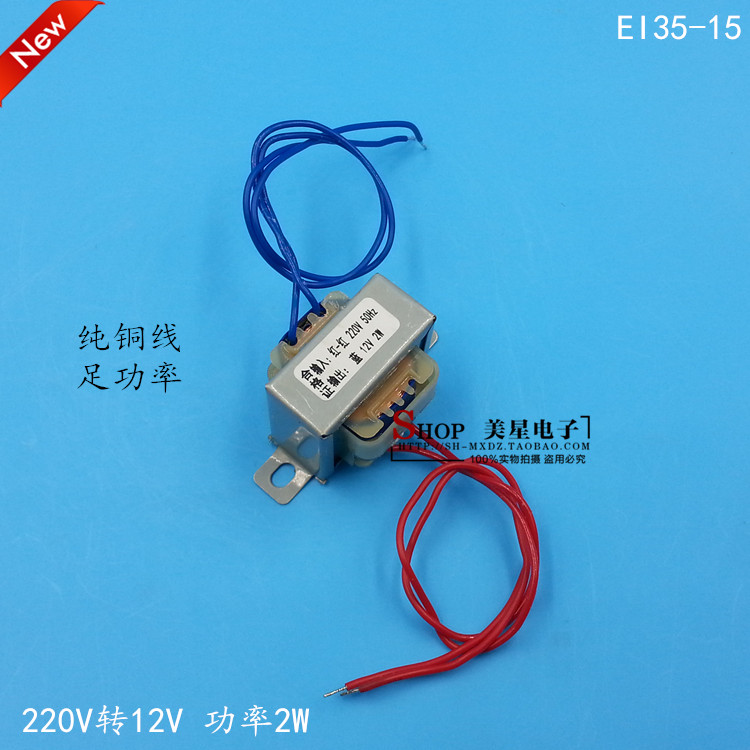 EI35 2W变压器 2VA 220V转AC12V 电源变压器 12V交流 160mA 0.16A 五金/工具 电子变压器 原图主图