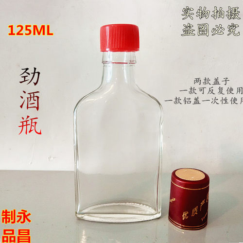 厂家直销现货批发扁形劲酒瓶无铅