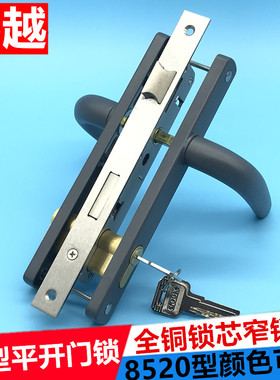 50型铝合金平开门锁8520门锁执手锁窄面板门锁内外开门锁推拉门锁