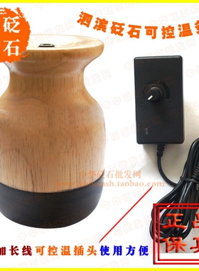 天然泗滨砭石养生温灸仪