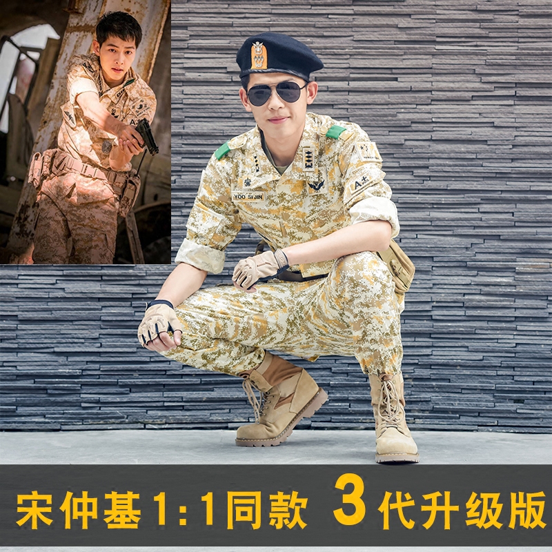 太阳的后裔宋仲基同款迷彩服套装男军装工作服真人cs户外沙漠迷彩