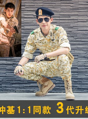 太阳的后裔宋仲基同款迷彩服套装男军装工作服真人cs户外沙漠迷彩