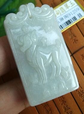 91259玉琳阁 实物拍图正货缅甸玉天然A货翡翠12星座之白羊座吊坠