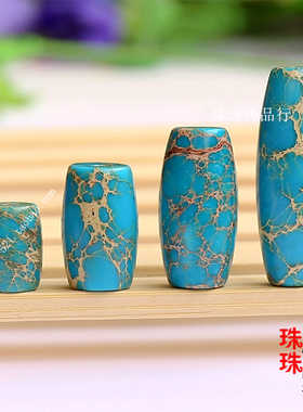 diy帝皇石天蓝色菩提散珠