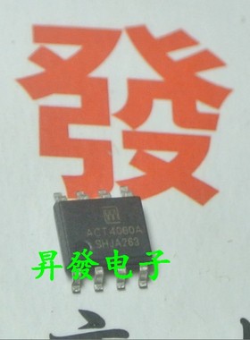 〖昇發电子〗全新 液晶电源芯片 ACT4060SH ACT4060 ACT4060A