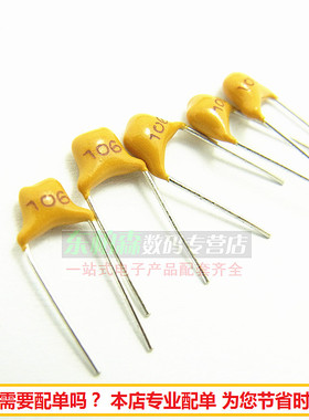 电子配单 独石电容50V 10UF 106 10000NF  土10%(20个)现货