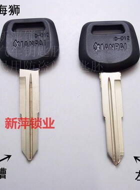 D012汽车增配钥付匙胚 胶T双槽 通用款 面包车商务车钥匙 双槽 丰