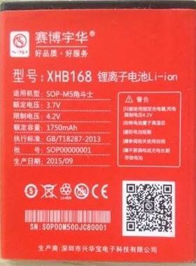 赛博宇华M5角斗士电池 SOP-M5角斗士电池 TETC-S9锐动电池通用