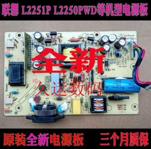 联想L2250PWD L1710D L2251显示器电源板ILPI-193 493321400100R