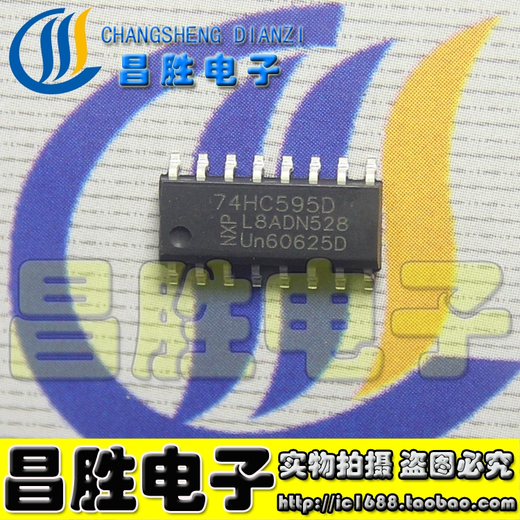 【昌胜电子】全新原装 74HC595D【贴片】 8位串行寄存器