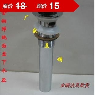 不锈钢半丝弹跳下水器有益水口 洗脸盆弹跳排水器 落水器9534