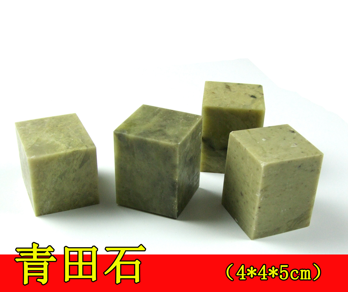 昆仑冻石篆刻印章石料练习石章印石章料刻章石头4*4cm*5cm青田石